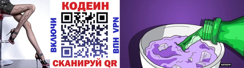 Codein Purple Drank  Купить  Дербент 